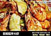杏鲍菇炒大虾的做法