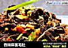 香辣麻酱毛肚的做法