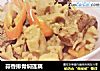 蒜香排骨焖莲藕的做法