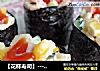 【花样寿司】----金玉满堂寿司的做法