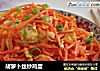 胡萝卜丝炒鸡蛋的做法