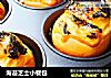 海苔芝士小餐包的做法