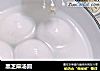 黑芝麻汤圆的做法