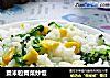 粟米粒青菜炒饭的做法