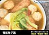 青菜丸子汤的做法