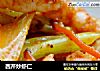 西芹炒虾仁的做法