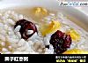 栗子红枣粥的做法