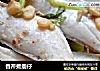 香芹煮鹿仔的做法