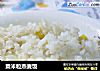 粟米粒燕麦饭的做法