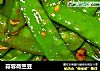 蒜蓉荷兰豆的做法