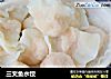 三文鱼水饺的做法