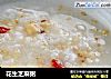 花生芝麻粥的做法