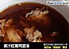 姜汁红糖鸡蛋汤的做法