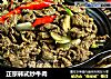 正宗韩式炒牛肉的做法
