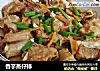 香芋蒸仔排的做法
