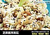 芝麻酱拌菜花的做法
