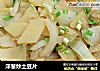 洋葱炒土豆片的做法