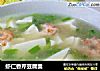 虾仁香芹豆腐羹的做法