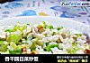 香干圆白菜炒饭的做法