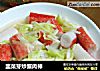 韭菜芽炒蟹肉棒的做法