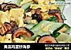 黄瓜鸡蛋炒海参的做法