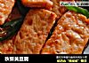 秋葵黄豆腐的做法