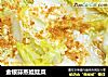 金银蒜蒸娃娃菜的做法