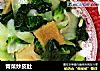 青菜炒皮肚的做法