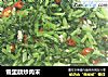 雪里蕻炒肉末的做法