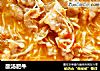 酸汤肥牛的做法