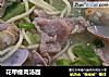 花甲瘦肉汤面的做法