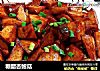 糖醋杏鲍菇的做法