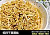 炝拌干豆腐丝的做法