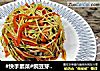 #快手素菜#豌豆芽拌胡萝卜丝的做法