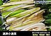 油淋小油菜的做法