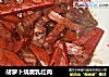 胡萝卜烧腐乳红肉的做法