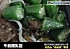 牛腩腐乳面的做法