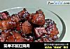 简单不腻红烧肉的做法