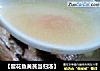 【鳌花鱼黄芪当归汤】的做法