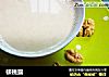 核桃露的做法