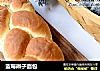 蓝莓辫子面包的做法