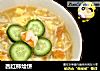 西红柿烩饼的做法