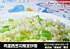 鸡蛋西兰花根茎炒饭的做法