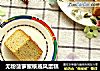 无粉菠萝蜜核戚风蛋糕的做法