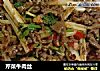 芹菜牛肉丝的做法