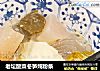 老坛酸菜冬笋炖粉条的做法