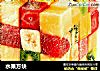 水果方块的做法