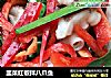 韭菜红椒拌八爪鱼的做法