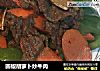 圆椒胡萝卜炒牛肉的做法