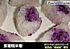 紫薯糯米卷的做法